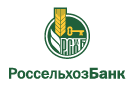 Банк Россельхозбанк в Панаевске